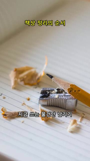 데스크 숏폼 2