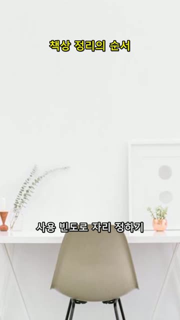 데스크 숏폼 3